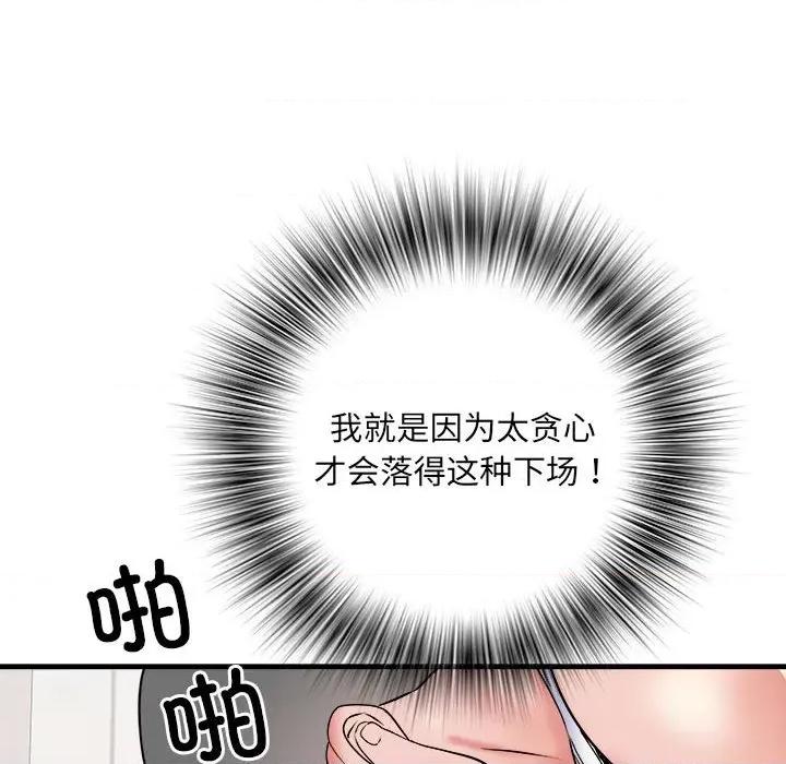 刺激的部队生活 刺激的部队生活-刺激的部队生活 第63话 第62页
