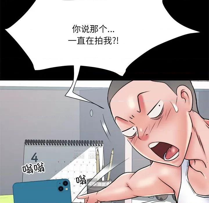 刺激的部队生活 刺激的部队生活-刺激的部队生活 第63话 第67页