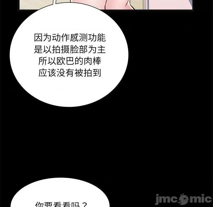 刺激的部队生活 刺激的部队生活-刺激的部队生活 第63话 第70页