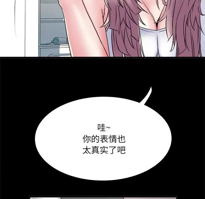 刺激的部队生活 刺激的部队生活-刺激的部队生活 第63话 第72页