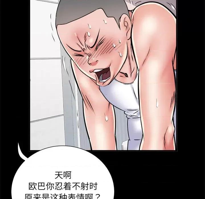刺激的部队生活 刺激的部队生活-刺激的部队生活 第63话 第73页