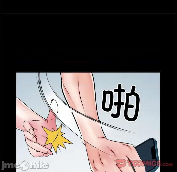 刺激的部队生活 刺激的部队生活-刺激的部队生活 第63话 第75页