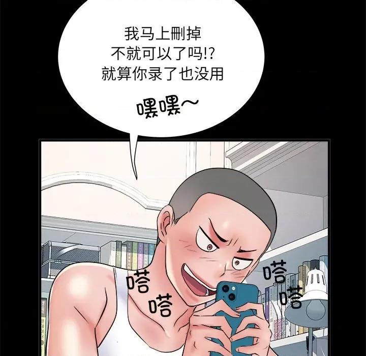 刺激的部队生活 刺激的部队生活-刺激的部队生活 第63话 第77页