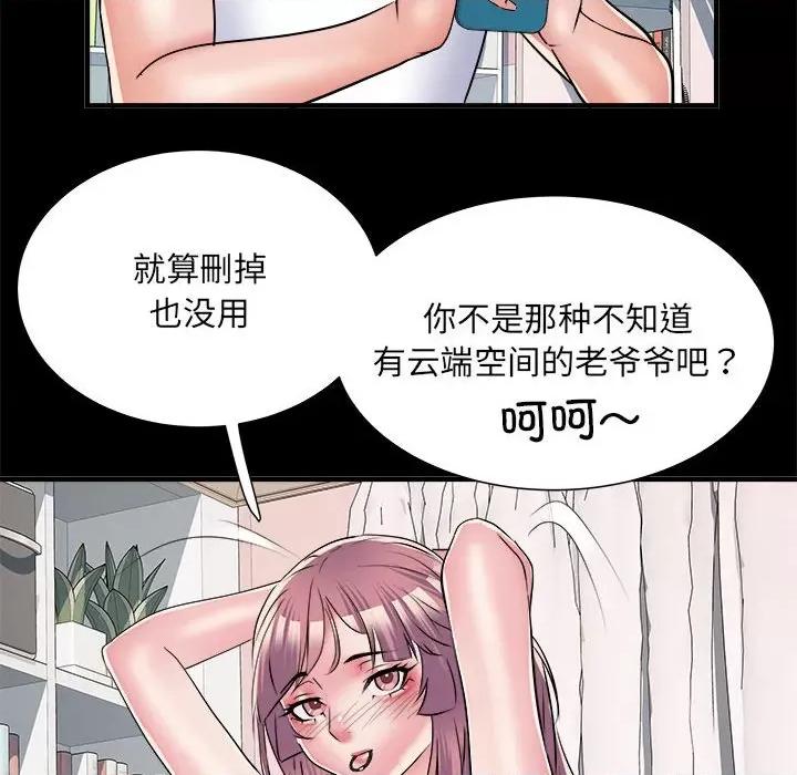 刺激的部队生活 刺激的部队生活-刺激的部队生活 第63话 第78页