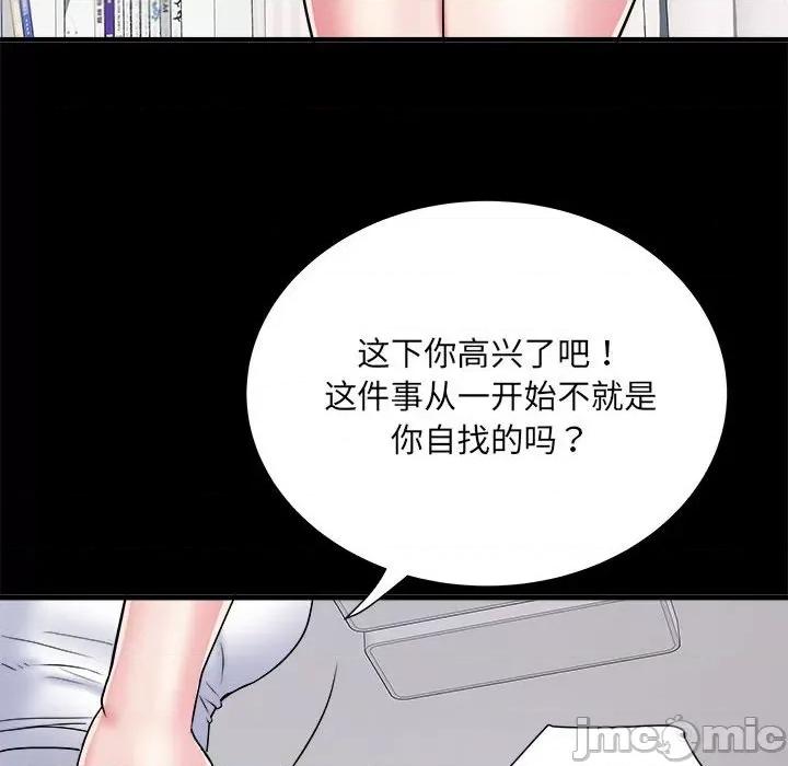 刺激的部队生活 刺激的部队生活-刺激的部队生活 第63话 第80页