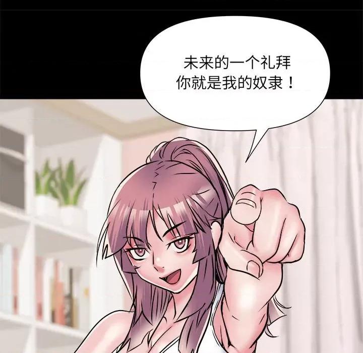 刺激的部队生活 刺激的部队生活-刺激的部队生活 第63话 第83页