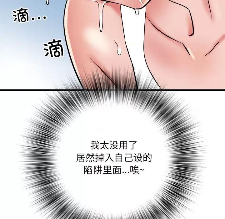 刺激的部队生活 刺激的部队生活-刺激的部队生活 第63话 第86页