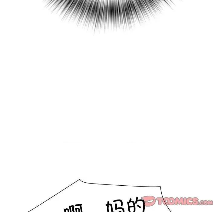 刺激的部队生活 刺激的部队生活-刺激的部队生活 第63话 第87页