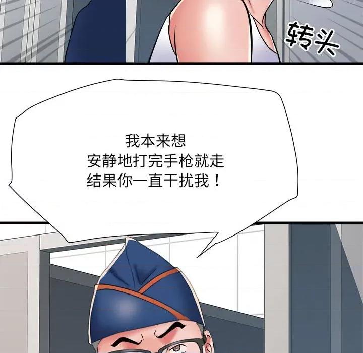 刺激的部队生活 刺激的部队生活-刺激的部队生活 第63话 第89页