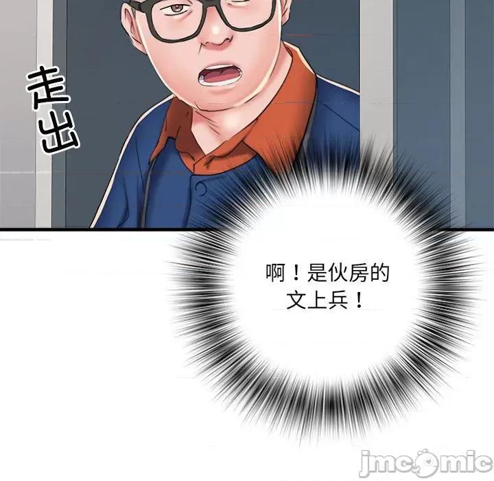 刺激的部队生活 刺激的部队生活-刺激的部队生活 第63话 第90页