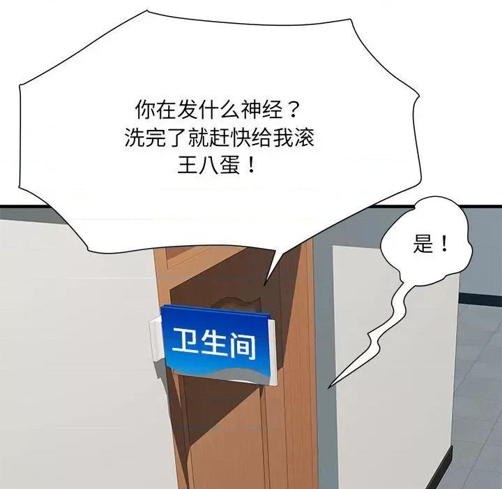 刺激的部队生活 刺激的部队生活-刺激的部队生活 第63话 第91页