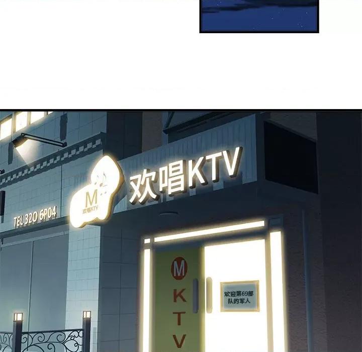 刺激的部队生活 刺激的部队生活-刺激的部队生活 第63话 第94页