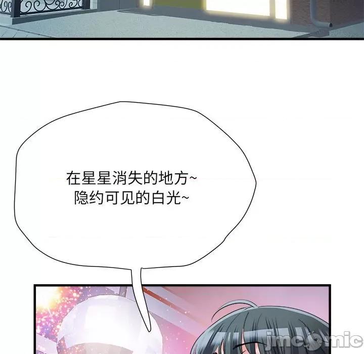 刺激的部队生活 刺激的部队生活-刺激的部队生活 第63话 第95页