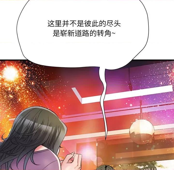 刺激的部队生活 刺激的部队生活-刺激的部队生活 第63话 第97页