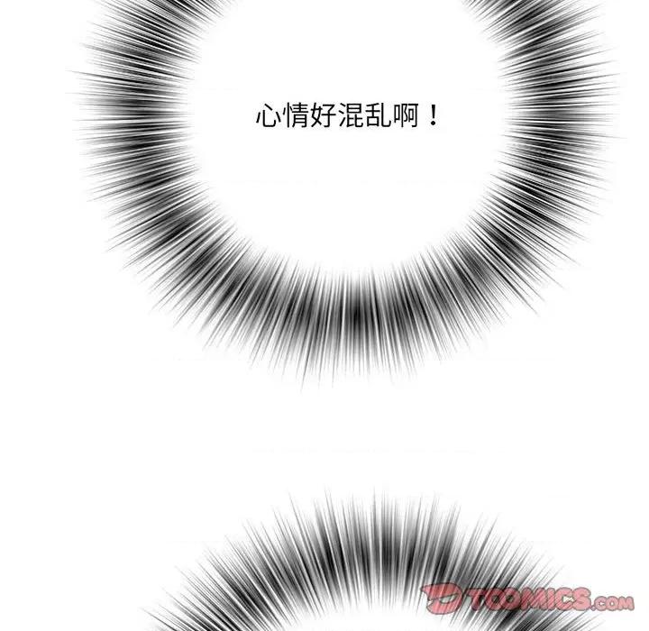 刺激的部队生活 刺激的部队生活-刺激的部队生活 第63话 第99页