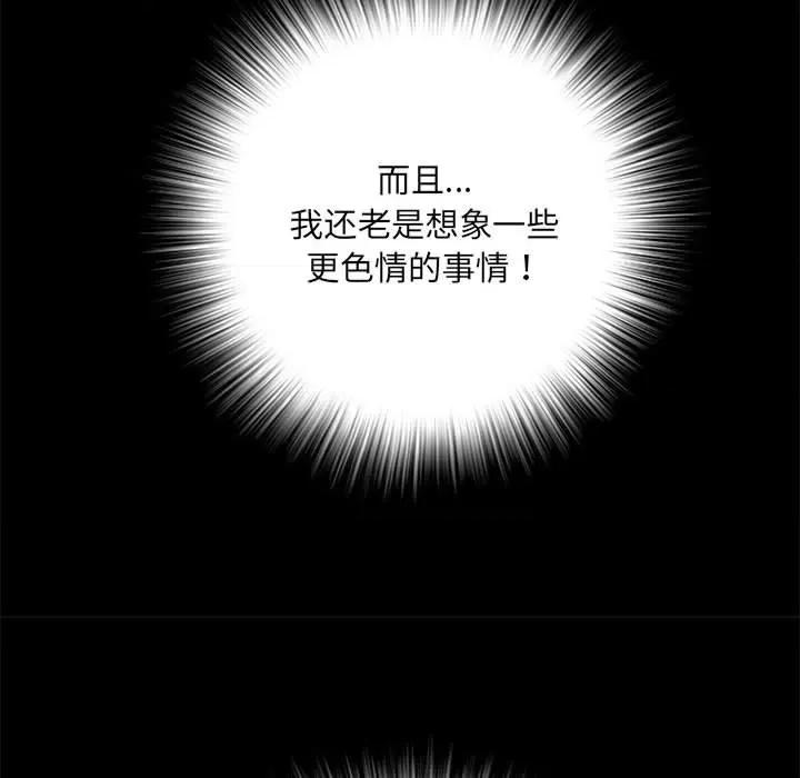 刺激的部队生活 刺激的部队生活-刺激的部队生活 第63话 第104页