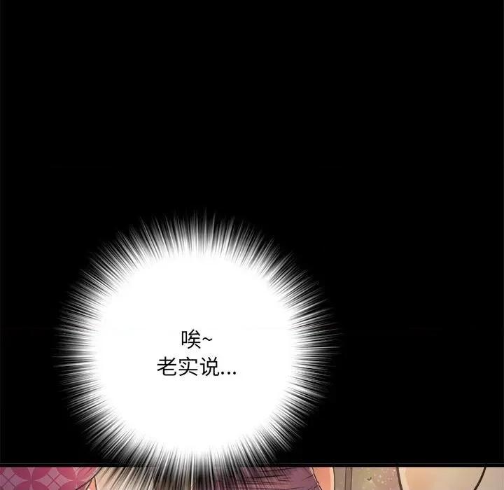 刺激的部队生活 刺激的部队生活-刺激的部队生活 第63话 第108页