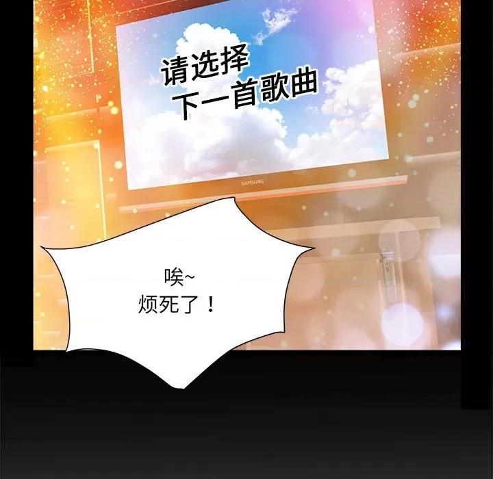 刺激的部队生活 刺激的部队生活-刺激的部队生活 第63话 第116页