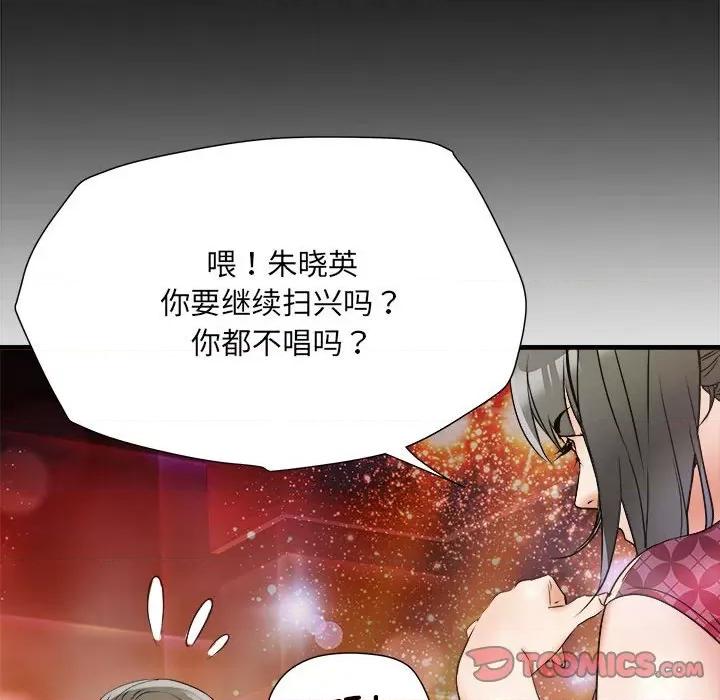 刺激的部队生活 刺激的部队生活-刺激的部队生活 第63话 第117页