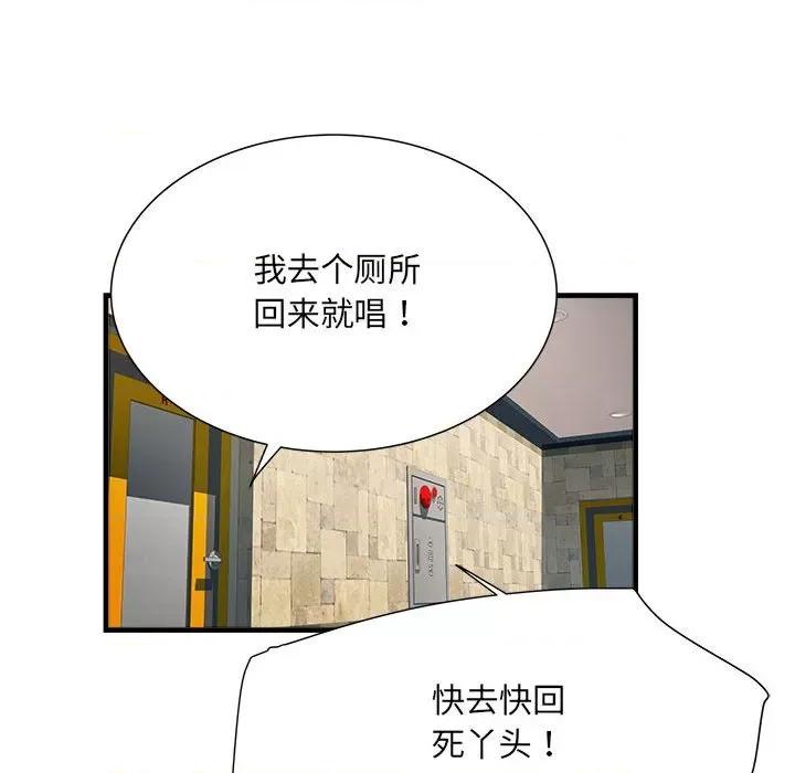 刺激的部队生活 刺激的部队生活-刺激的部队生活 第63话 第119页