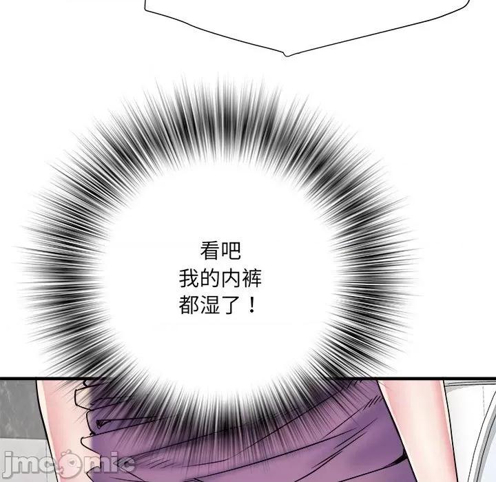 刺激的部队生活 刺激的部队生活-刺激的部队生活 第63话 第120页