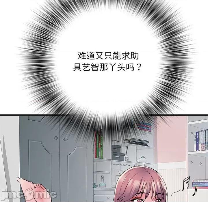 刺激的部队生活 刺激的部队生活-刺激的部队生活 第63话 第125页