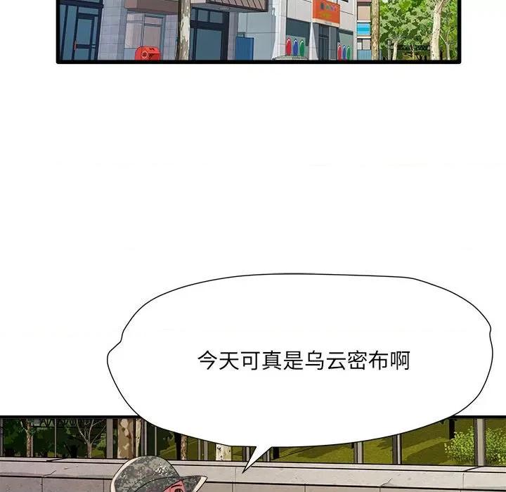 刺激的部队生活 刺激的部队生活-刺激的部队生活 第64话 第8页