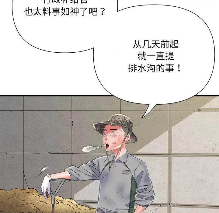 刺激的部队生活 刺激的部队生活-刺激的部队生活 第64话 第11页
