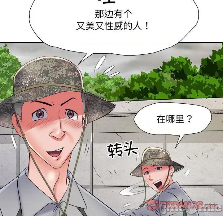 刺激的部队生活 刺激的部队生活-刺激的部队生活 第64话 第15页