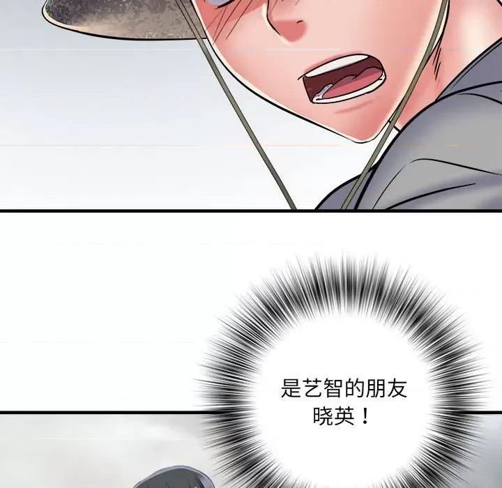 刺激的部队生活 刺激的部队生活-刺激的部队生活 第64话 第17页