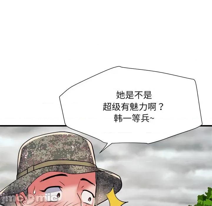 刺激的部队生活 刺激的部队生活-刺激的部队生活 第64话 第20页