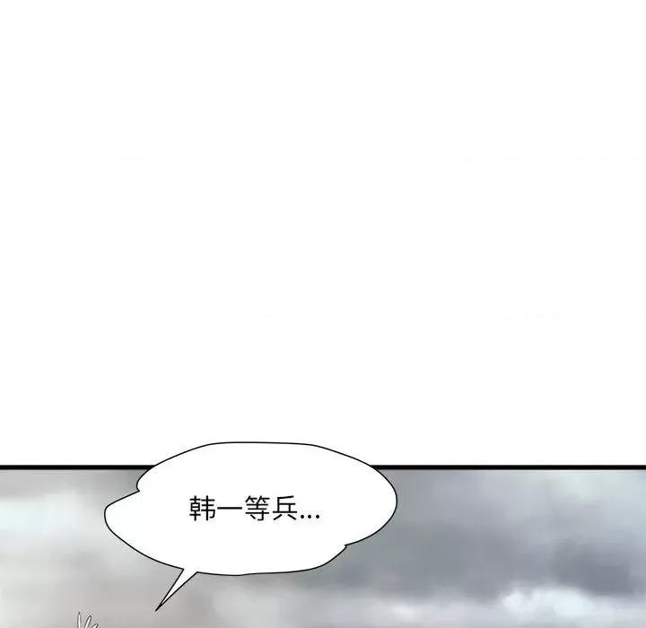 刺激的部队生活 刺激的部队生活-刺激的部队生活 第64话 第22页