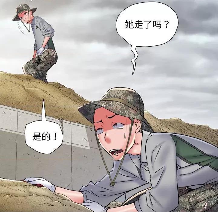 刺激的部队生活 刺激的部队生活-刺激的部队生活 第64话 第23页
