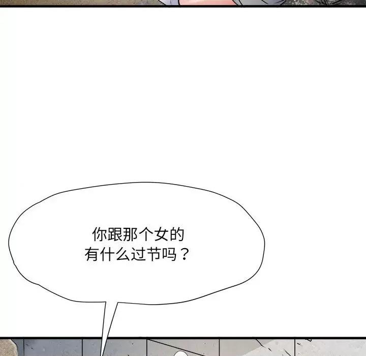 刺激的部队生活 刺激的部队生活-刺激的部队生活 第64话 第24页