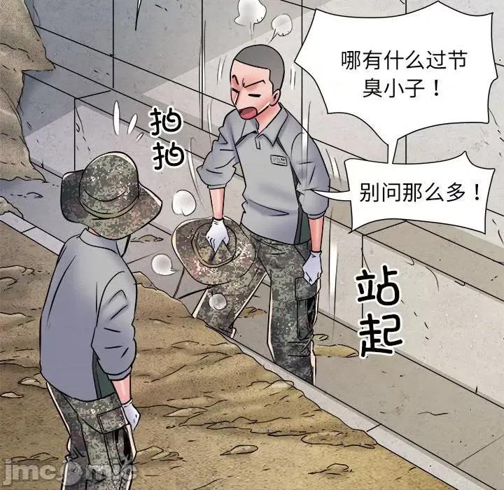 刺激的部队生活 刺激的部队生活-刺激的部队生活 第64话 第25页