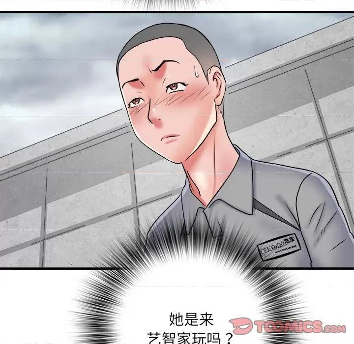 刺激的部队生活 刺激的部队生活-刺激的部队生活 第64话 第27页