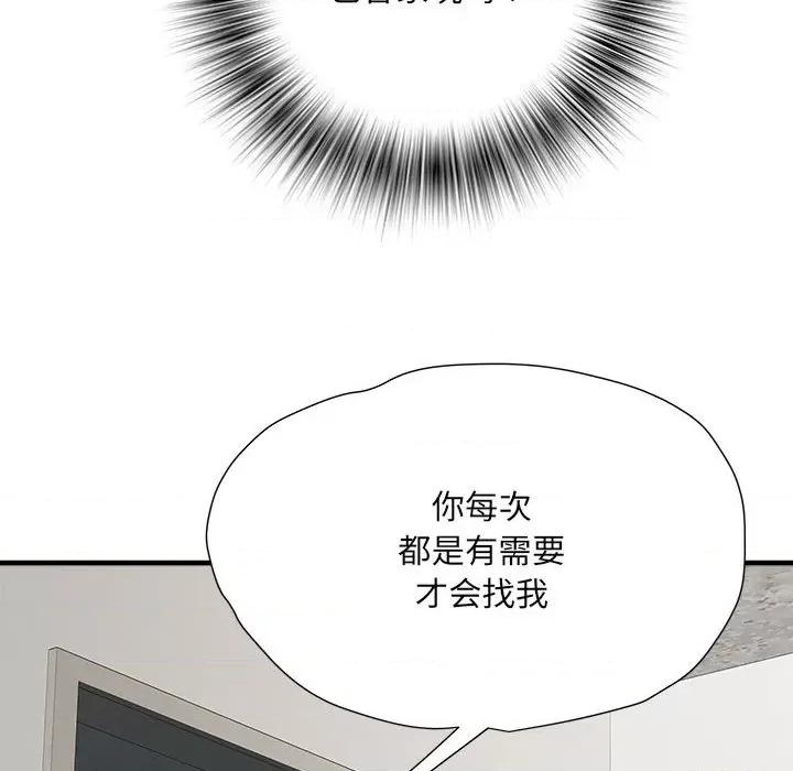 刺激的部队生活 刺激的部队生活-刺激的部队生活 第64话 第28页