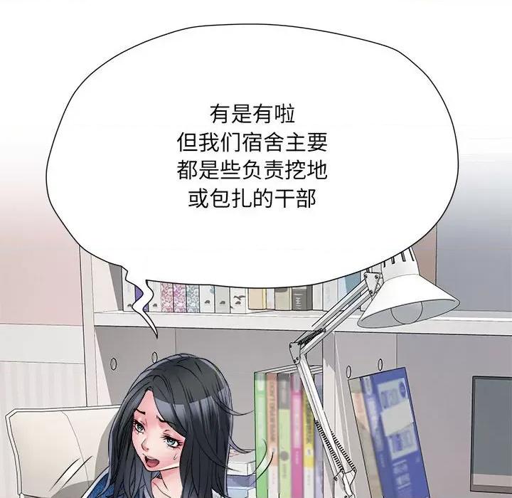 刺激的部队生活 刺激的部队生活-刺激的部队生活 第64话 第32页