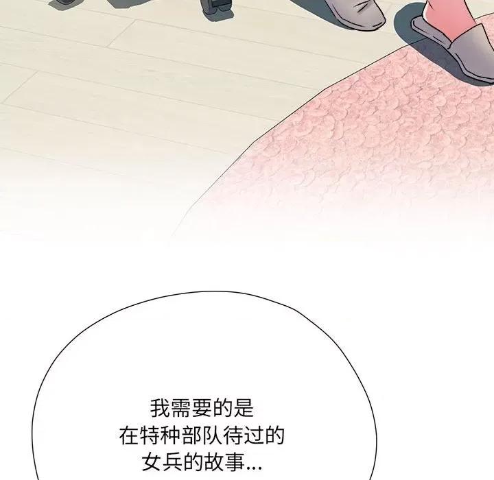 刺激的部队生活 刺激的部队生活-刺激的部队生活 第64话 第34页