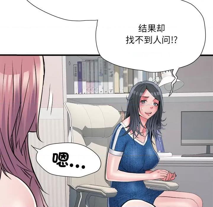 刺激的部队生活 刺激的部队生活-刺激的部队生活 第64话 第37页