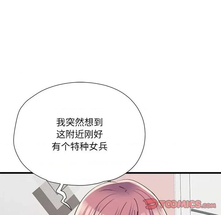 刺激的部队生活 刺激的部队生活-刺激的部队生活 第64话 第39页