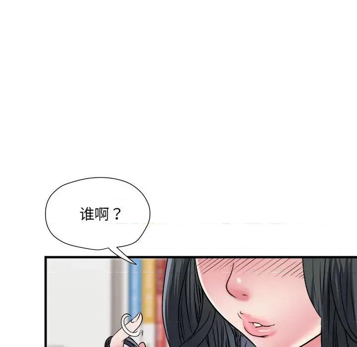 刺激的部队生活 刺激的部队生活-刺激的部队生活 第64话 第41页