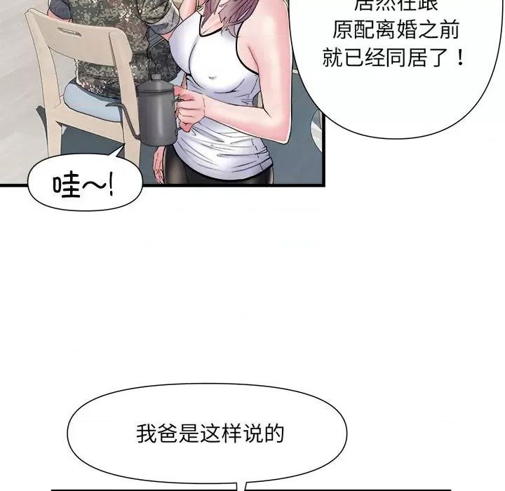 刺激的部队生活 刺激的部队生活-刺激的部队生活 第64话 第48页