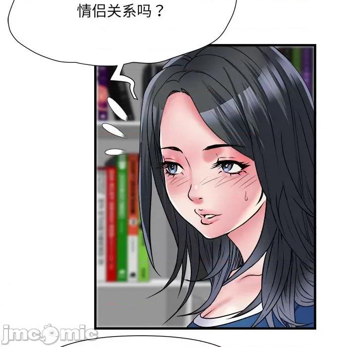 刺激的部队生活 刺激的部队生活-刺激的部队生活 第64话 第50页