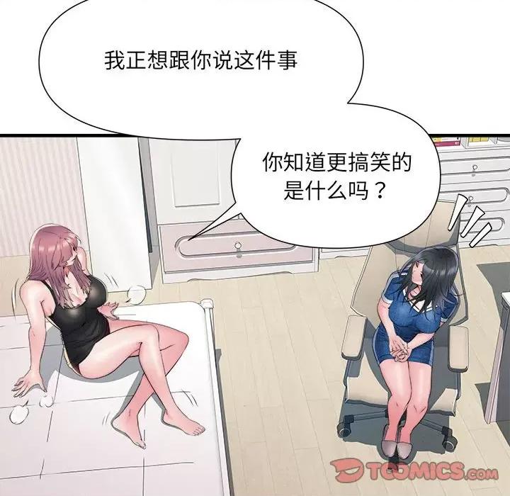 刺激的部队生活 刺激的部队生活-刺激的部队生活 第64话 第51页