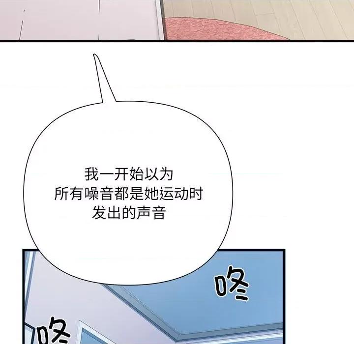 刺激的部队生活 刺激的部队生活-刺激的部队生活 第64话 第52页