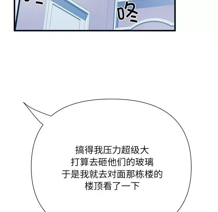 刺激的部队生活 刺激的部队生活-刺激的部队生活 第64话 第53页