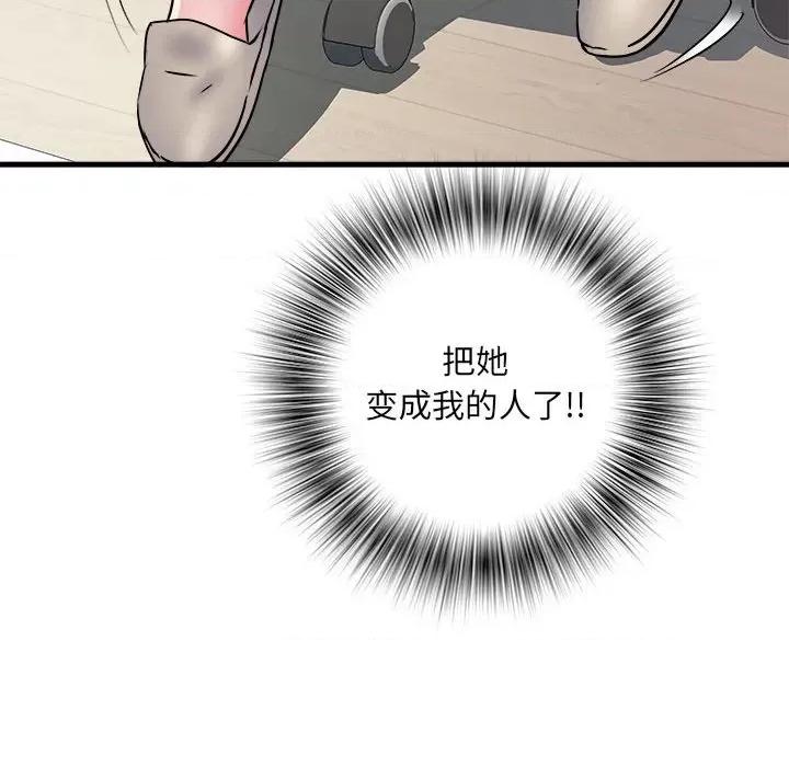 刺激的部队生活 刺激的部队生活-刺激的部队生活 第64话 第74页