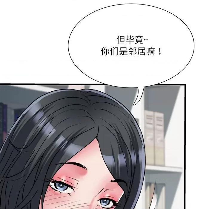 刺激的部队生活 刺激的部队生活-刺激的部队生活 第64话 第77页