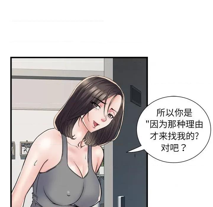 刺激的部队生活 刺激的部队生活-刺激的部队生活 第64话 第83页